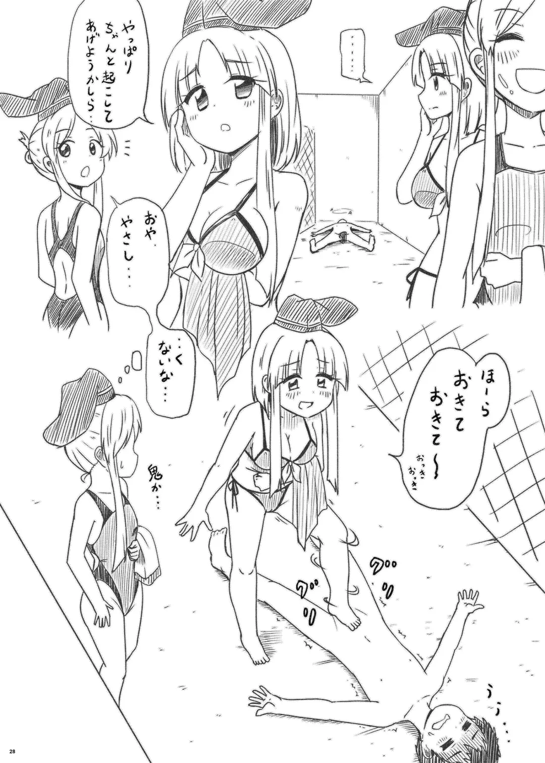 [Coaster - Kousei] Beware of crazy backdancing in the pool（BCBP） Fhentai - Page 29