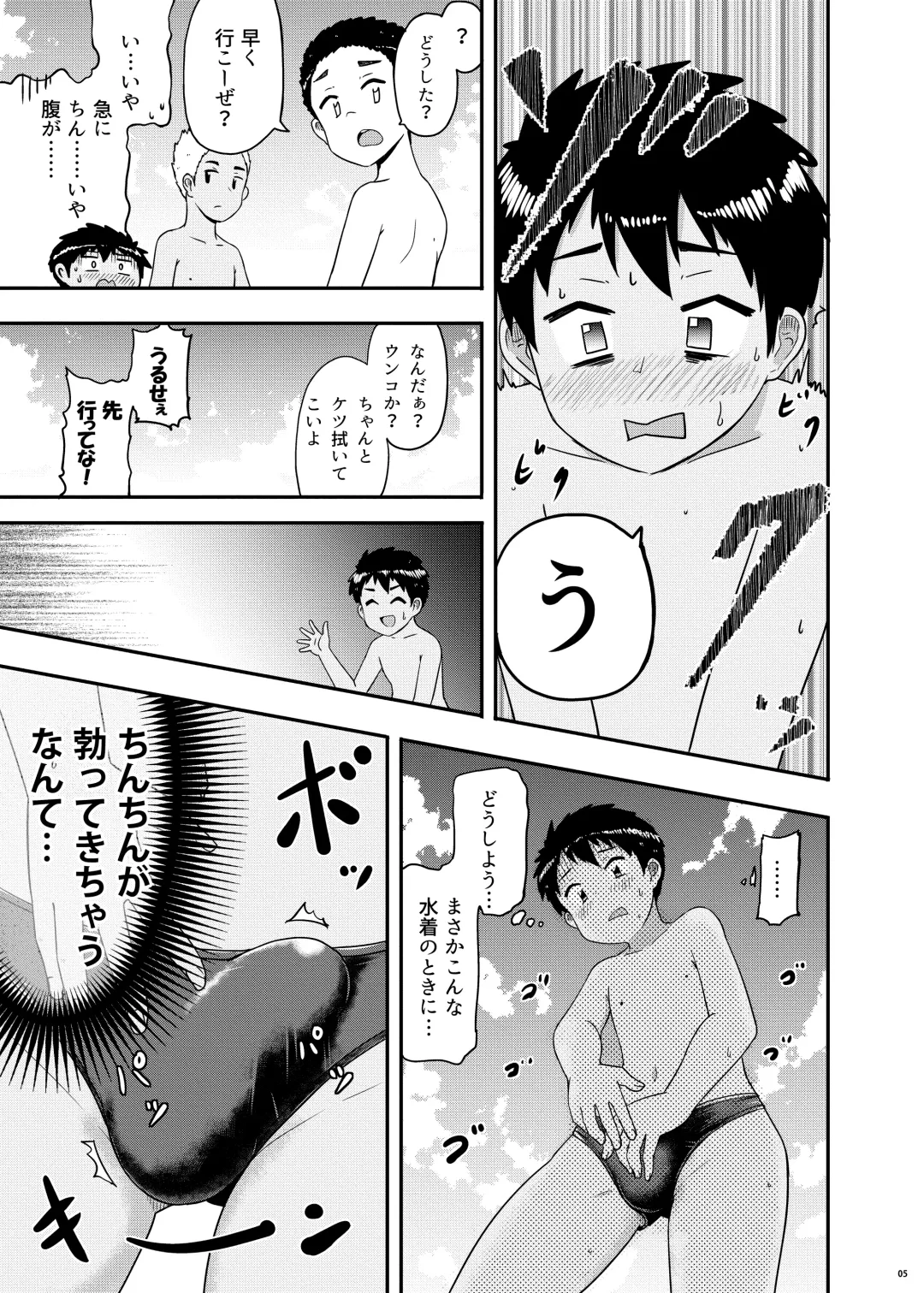 [Coaster - Kousei] Beware of crazy backdancing in the pool（BCBP） Fhentai - Page 6