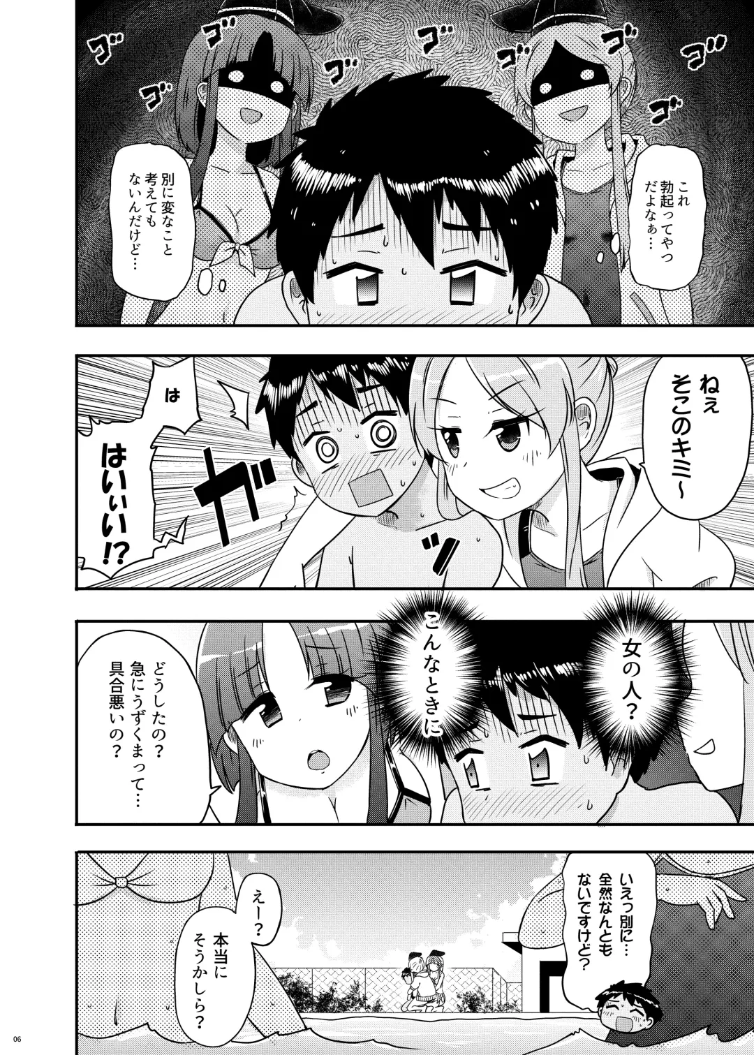 [Coaster - Kousei] Beware of crazy backdancing in the pool（BCBP） Fhentai - Page 7