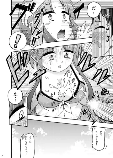 [Coaster - Kousei] Beware of crazy backdancing in the pool（BCBP） Fhentai - Page 17