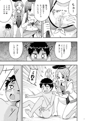 [Coaster - Kousei] Beware of crazy backdancing in the pool（BCBP） Fhentai - Page 18