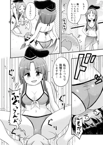 [Coaster - Kousei] Beware of crazy backdancing in the pool（BCBP） Fhentai - Page 21