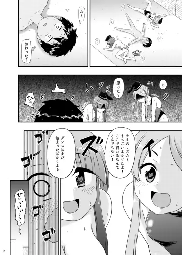 [Coaster - Kousei] Beware of crazy backdancing in the pool（BCBP） Fhentai - Page 27