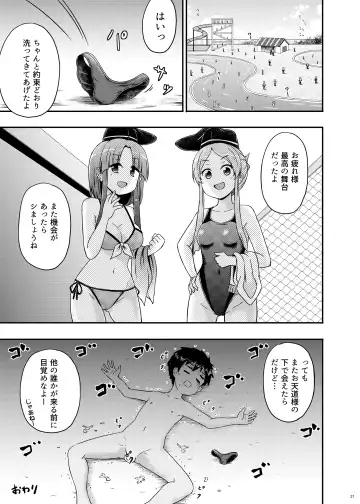 [Coaster - Kousei] Beware of crazy backdancing in the pool（BCBP） Fhentai - Page 28