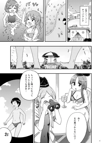 [Coaster - Kousei] Beware of crazy backdancing in the pool（BCBP） Fhentai - Page 4