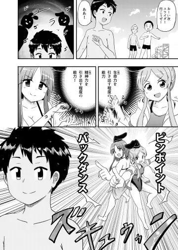 [Coaster - Kousei] Beware of crazy backdancing in the pool（BCBP） Fhentai - Page 5