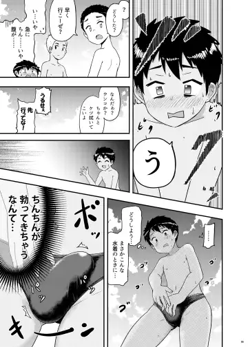 [Coaster - Kousei] Beware of crazy backdancing in the pool（BCBP） Fhentai - Page 6