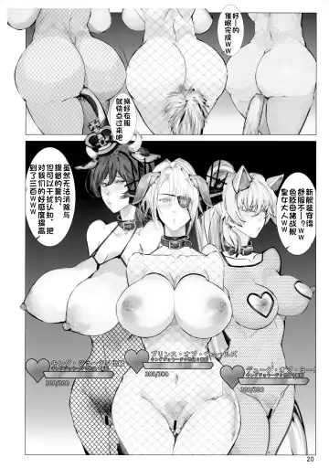 [Nf4] Senkan Koujo Ryoujoku Closed Beta Test Fhentai.net - Page 19