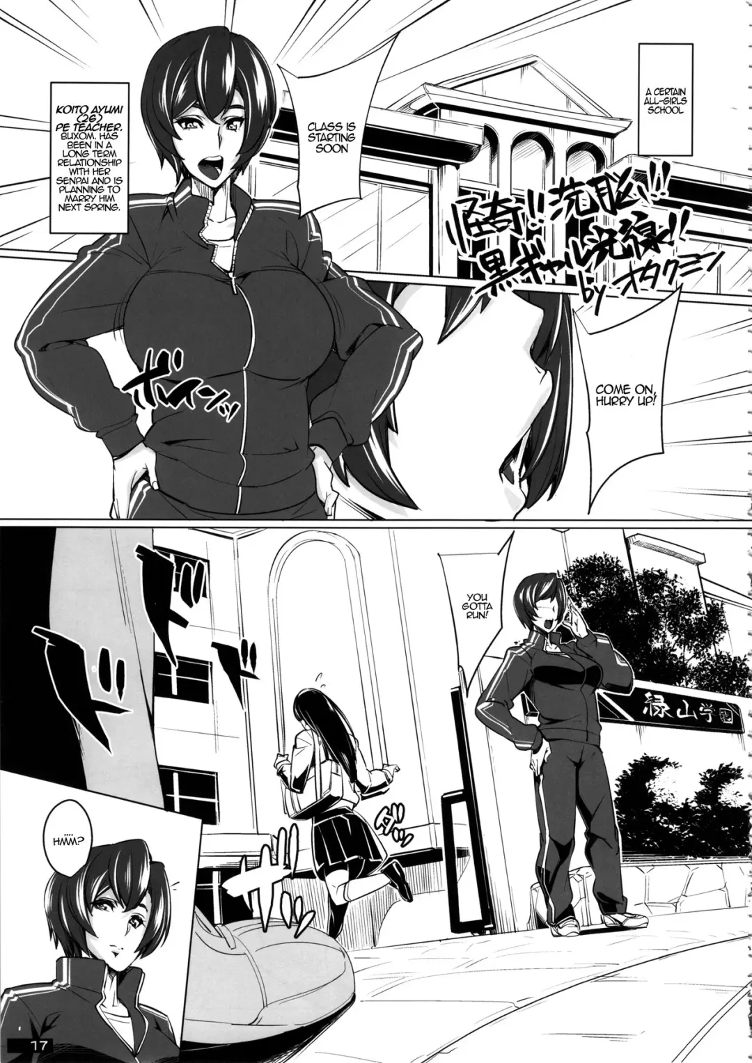 [Otakumin] Kaiki!! Sennou!! Kuro Gal Kousen! - Bizarre!! Brainwashing!! Black Gal Beam!! ([Nukoya (Various)] Kuro x Shiro Gal Goudoushi 2) Fhentai.net - Page 1