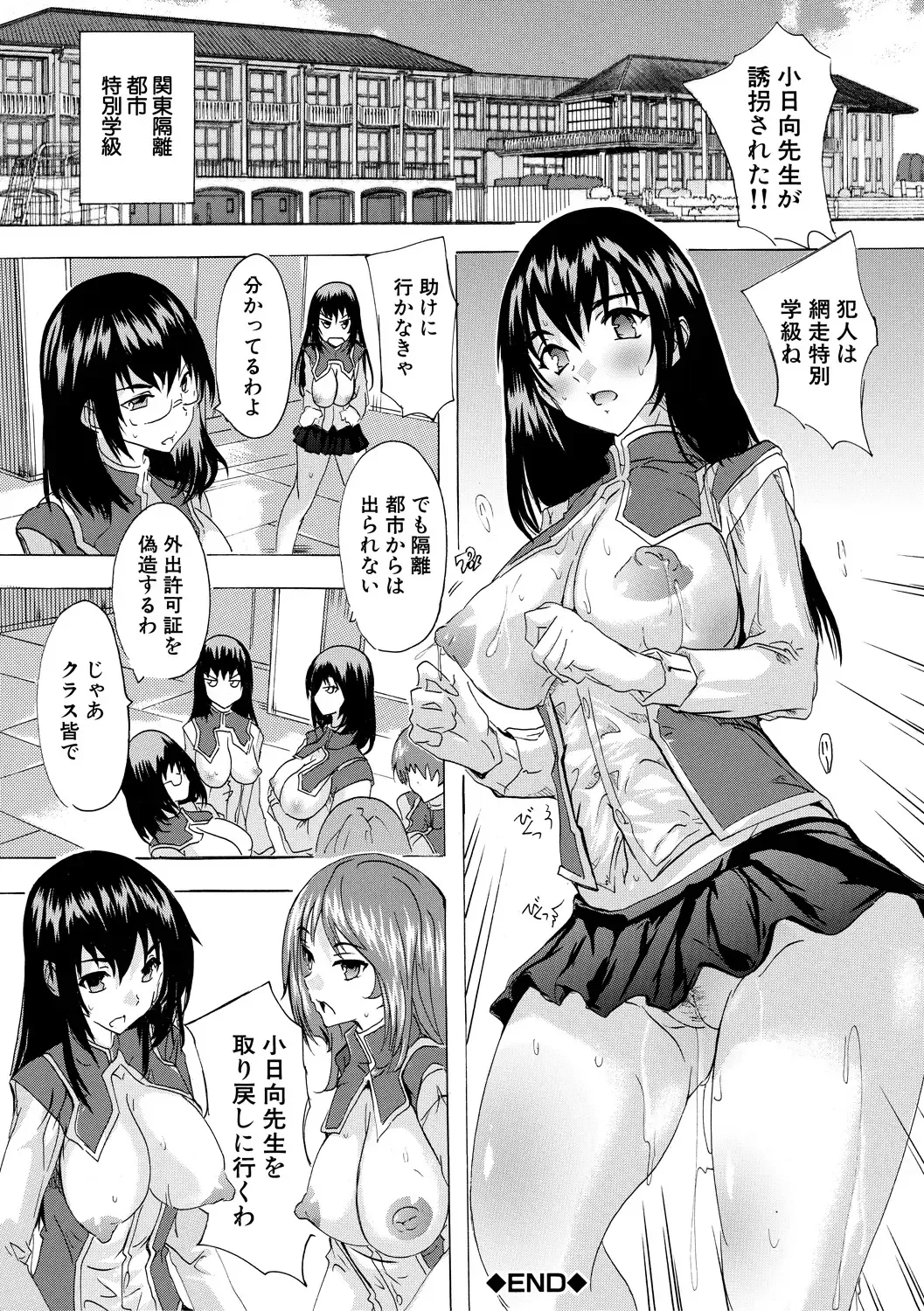 [Natsuka Q-ya] Ninshin Tokubetsu Gakkyuu Fhentai - Page 172