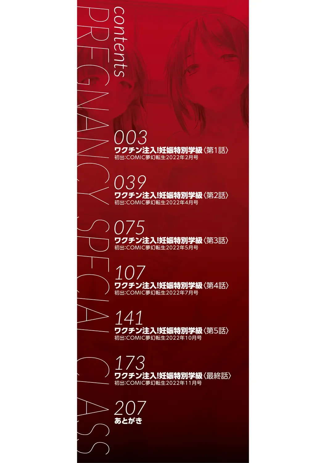 [Natsuka Q-ya] Ninshin Tokubetsu Gakkyuu Fhentai - Page 2