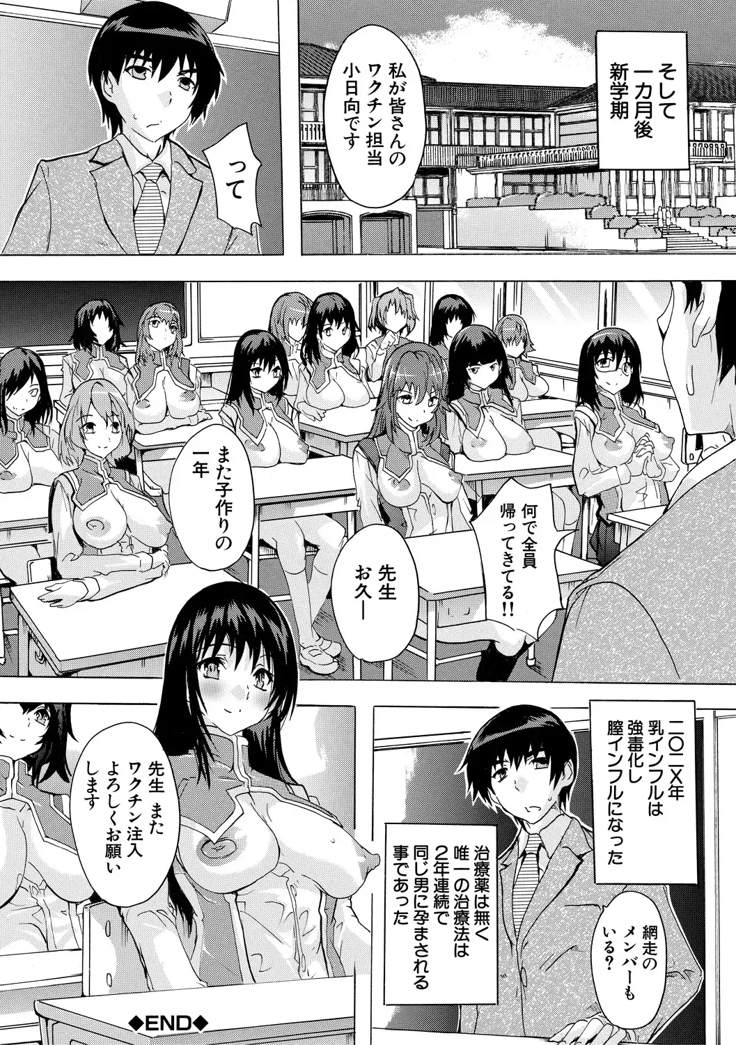 [Natsuka Q-ya] Ninshin Tokubetsu Gakkyuu Fhentai - Page 206