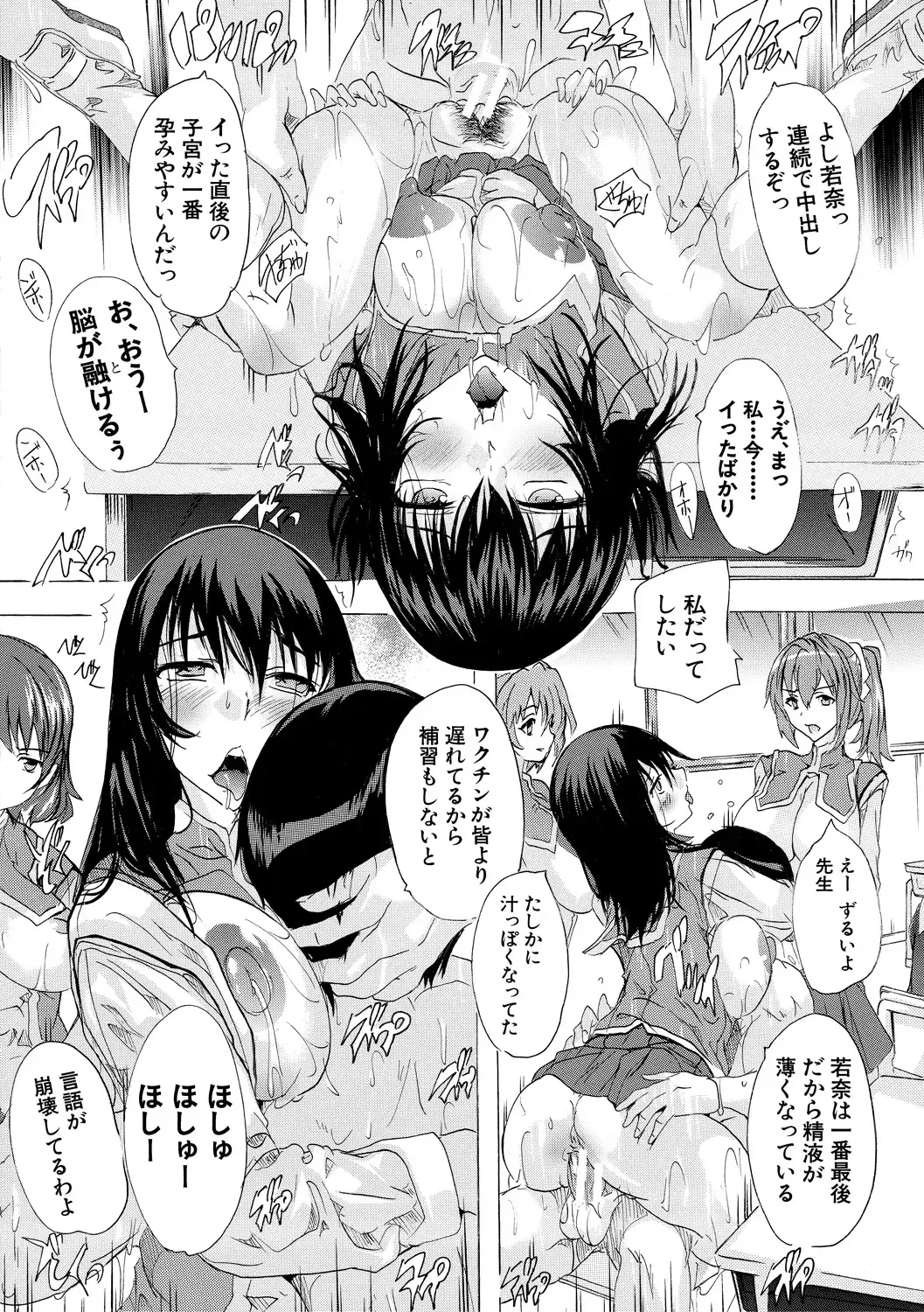 [Natsuka Q-ya] Ninshin Tokubetsu Gakkyuu Fhentai - Page 34