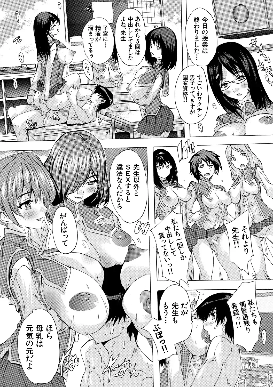 [Natsuka Q-ya] Ninshin Tokubetsu Gakkyuu Fhentai - Page 35