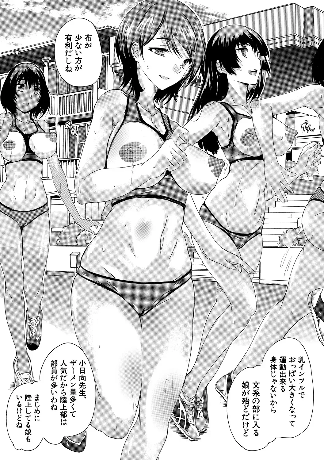 [Natsuka Q-ya] Ninshin Tokubetsu Gakkyuu Fhentai - Page 43