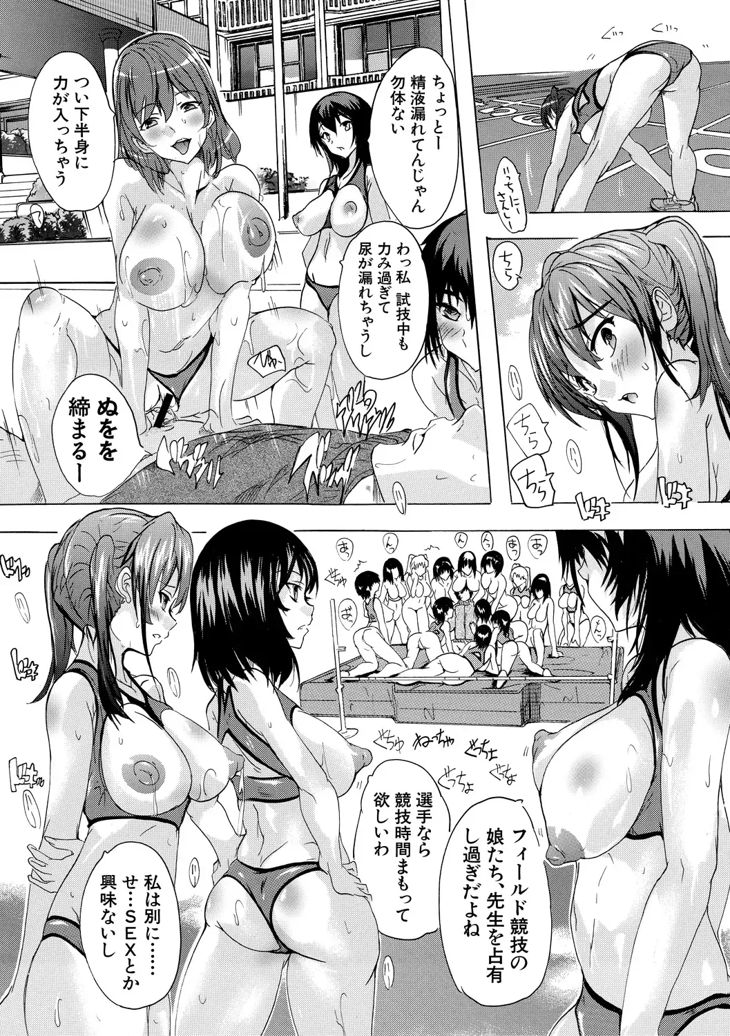 [Natsuka Q-ya] Ninshin Tokubetsu Gakkyuu Fhentai - Page 67