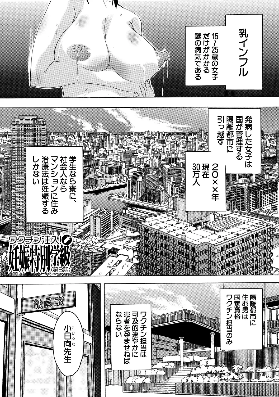 [Natsuka Q-ya] Ninshin Tokubetsu Gakkyuu Fhentai - Page 75