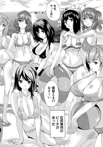[Natsuka Q-ya] Ninshin Tokubetsu Gakkyuu Fhentai - Page 108