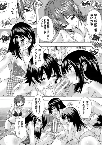 [Natsuka Q-ya] Ninshin Tokubetsu Gakkyuu Fhentai - Page 115