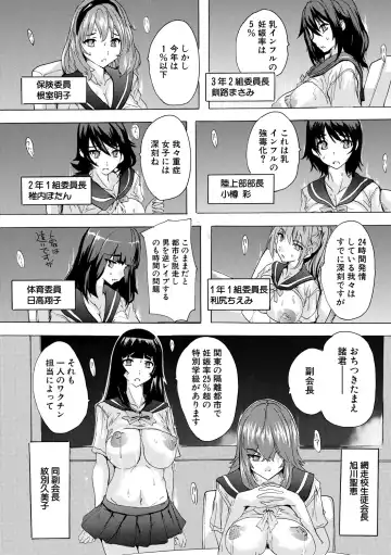 [Natsuka Q-ya] Ninshin Tokubetsu Gakkyuu Fhentai - Page 142