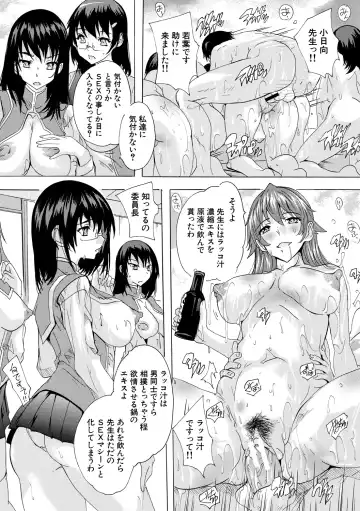 [Natsuka Q-ya] Ninshin Tokubetsu Gakkyuu Fhentai - Page 177