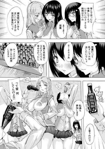 [Natsuka Q-ya] Ninshin Tokubetsu Gakkyuu Fhentai - Page 179