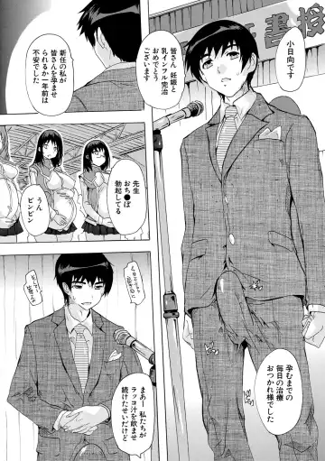 [Natsuka Q-ya] Ninshin Tokubetsu Gakkyuu Fhentai - Page 184