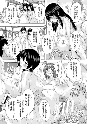 [Natsuka Q-ya] Ninshin Tokubetsu Gakkyuu Fhentai - Page 200