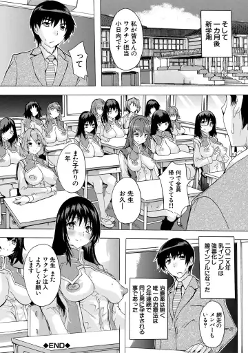 [Natsuka Q-ya] Ninshin Tokubetsu Gakkyuu Fhentai - Page 206