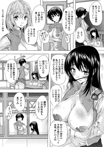 [Natsuka Q-ya] Ninshin Tokubetsu Gakkyuu Fhentai - Page 41