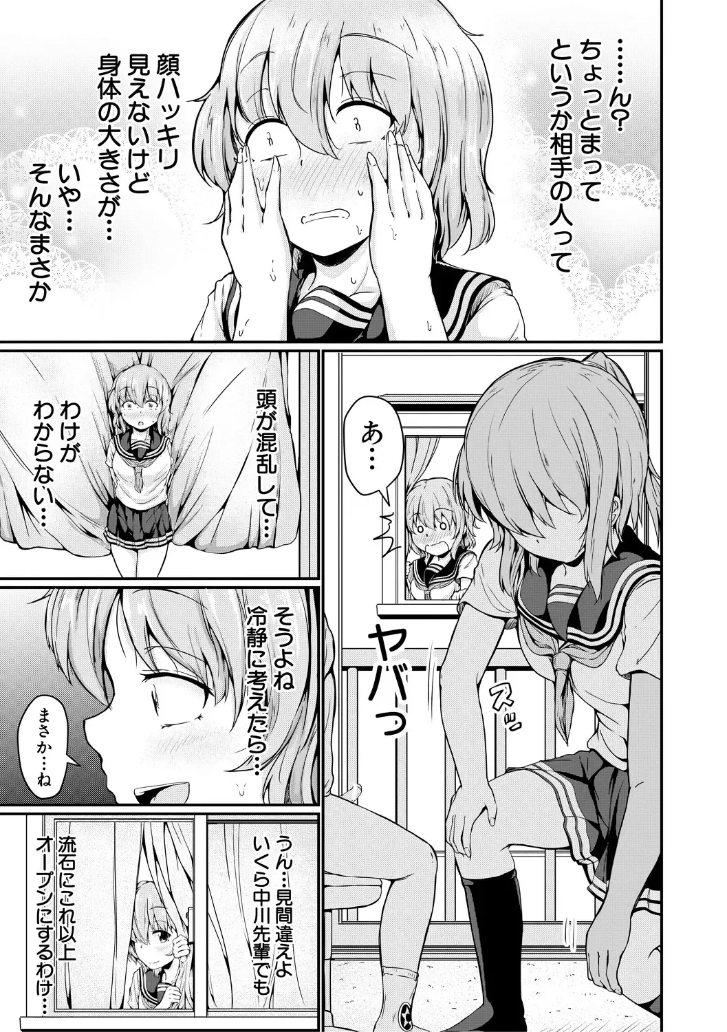 [Mochio] Kawaii Otouto no Tame Nara, Watashi wa Shojo o Suteru! Fhentai - Page 103