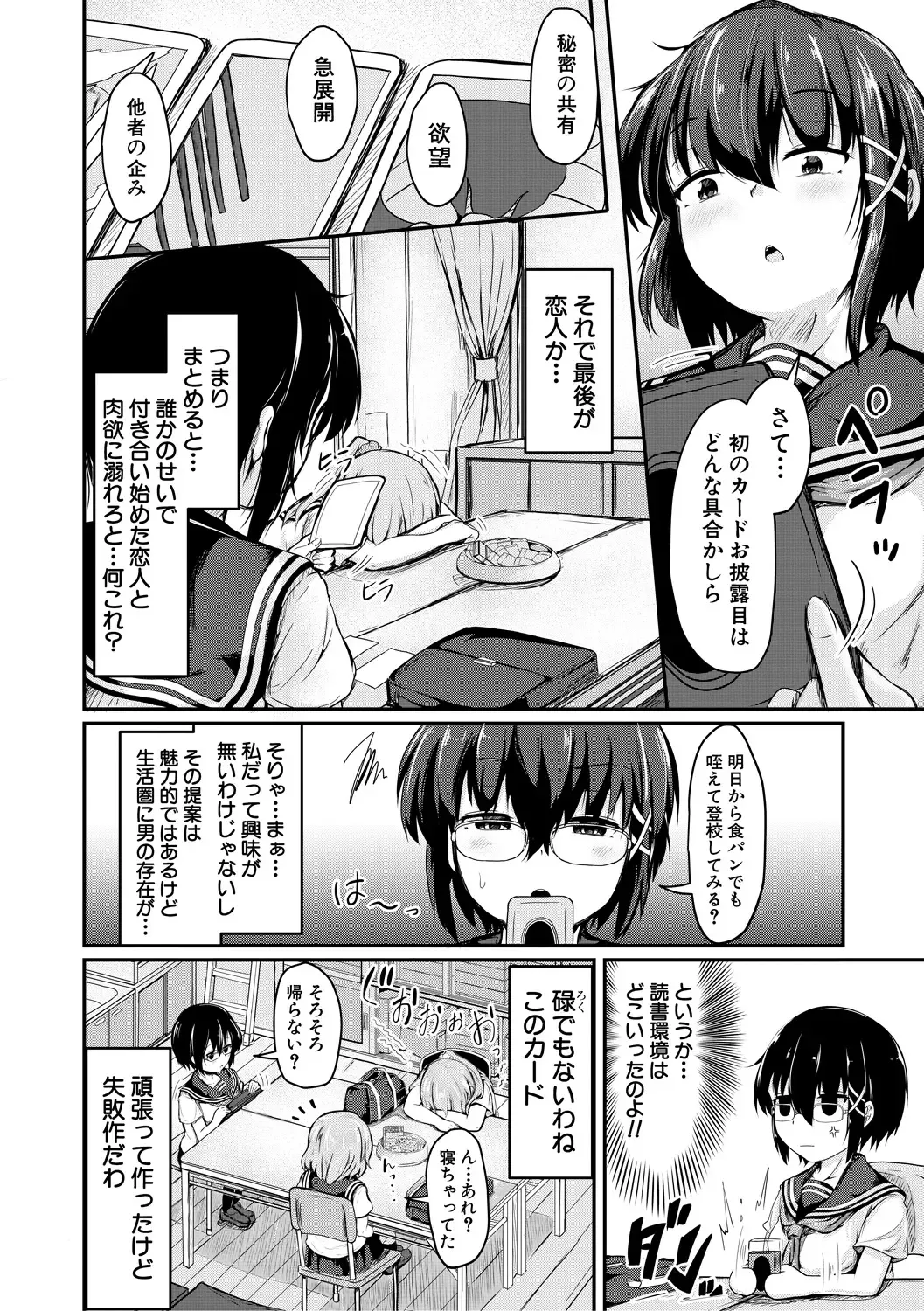 [Mochio] Kawaii Otouto no Tame Nara, Watashi wa Shojo o Suteru! Fhentai - Page 150