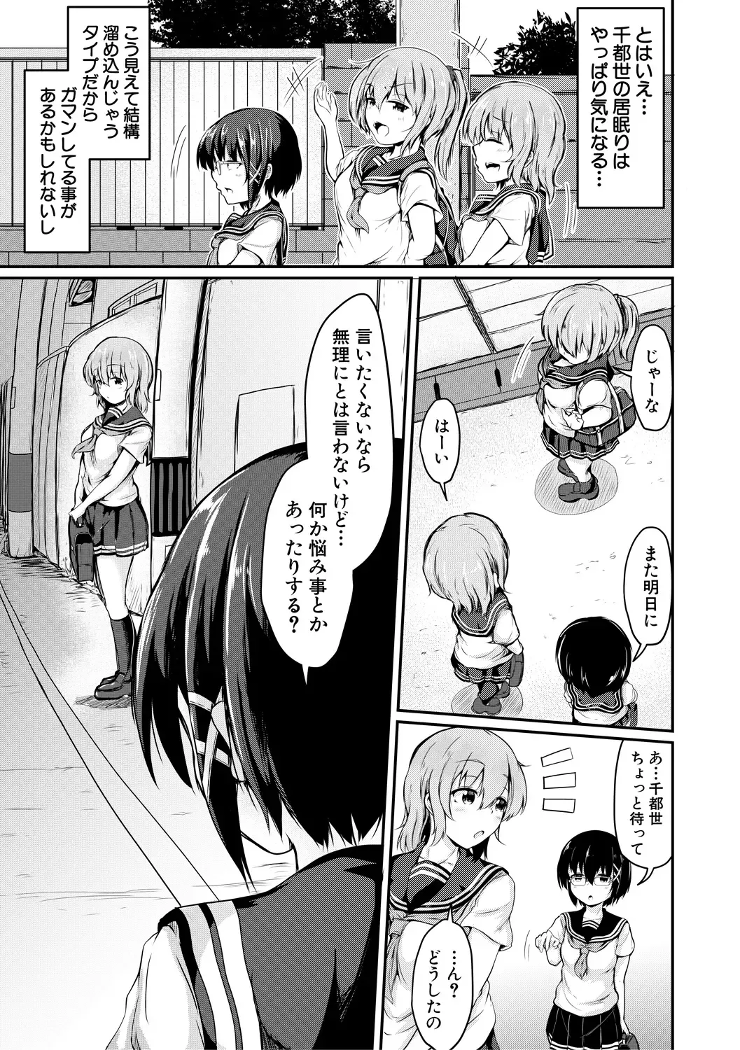 [Mochio] Kawaii Otouto no Tame Nara, Watashi wa Shojo o Suteru! Fhentai - Page 151