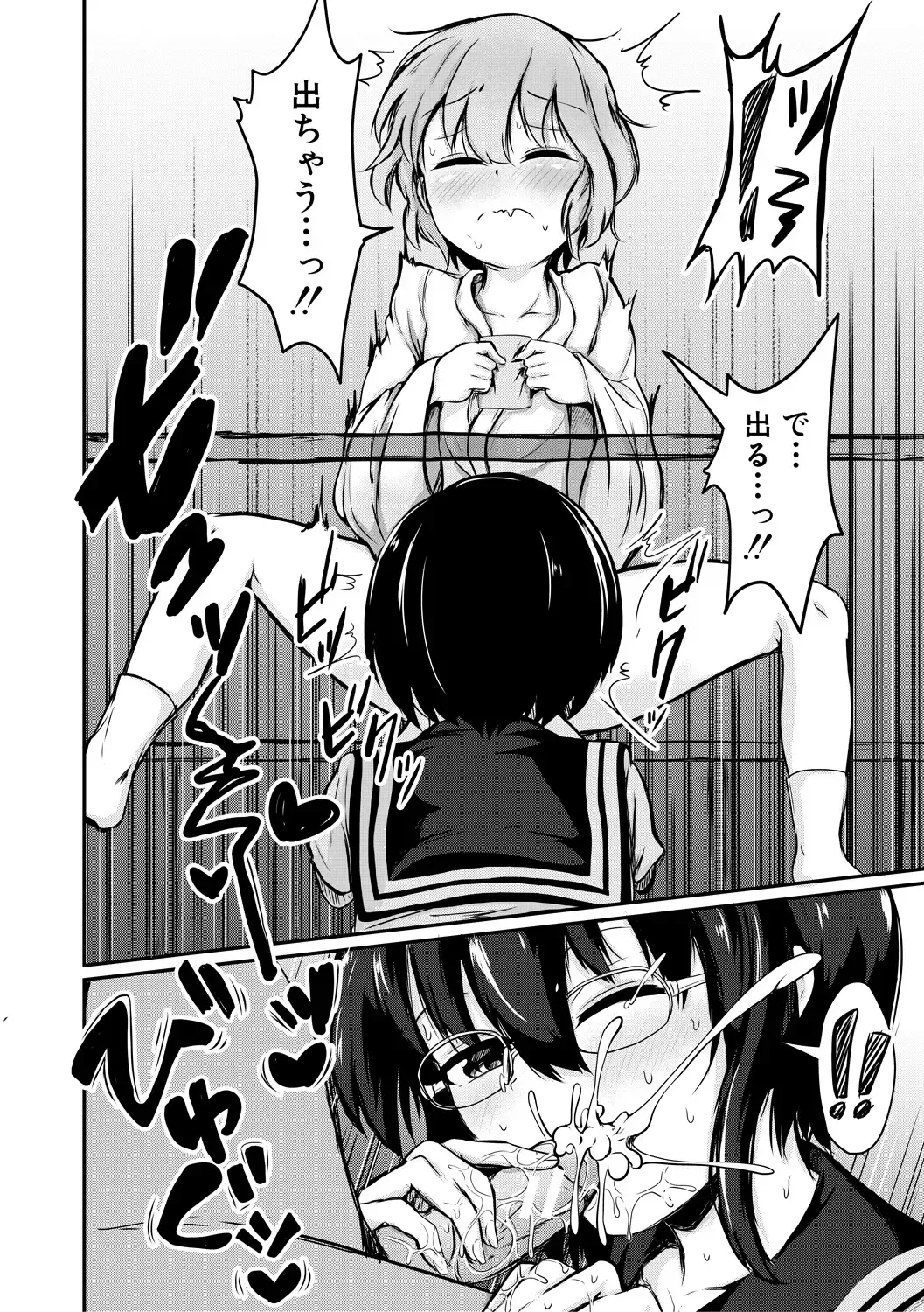 [Mochio] Kawaii Otouto no Tame Nara, Watashi wa Shojo o Suteru! Fhentai - Page 166