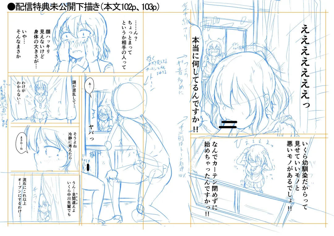 [Mochio] Kawaii Otouto no Tame Nara, Watashi wa Shojo o Suteru! Fhentai - Page 209