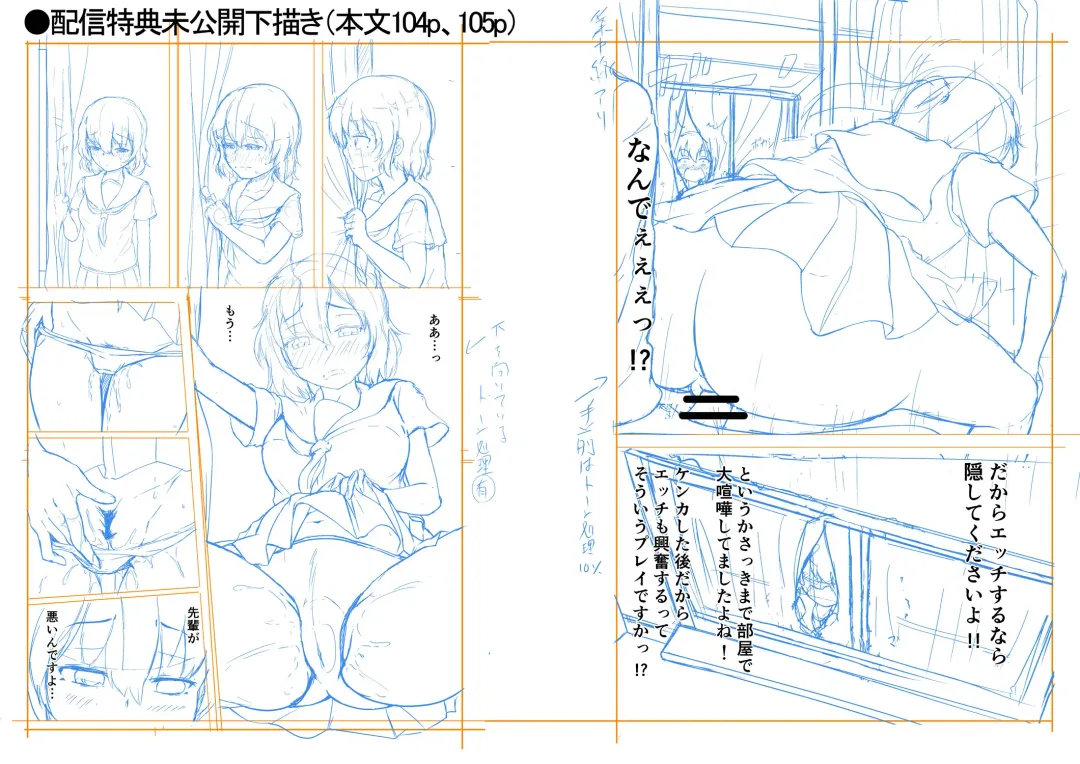 [Mochio] Kawaii Otouto no Tame Nara, Watashi wa Shojo o Suteru! Fhentai - Page 210