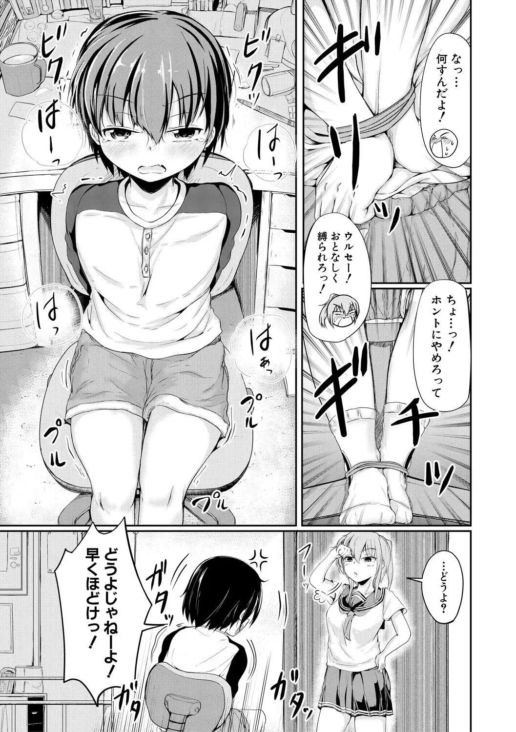 [Mochio] Kawaii Otouto no Tame Nara, Watashi wa Shojo o Suteru! Fhentai - Page 55