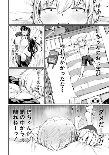 [Mochio] Kawaii Otouto no Tame Nara, Watashi wa Shojo o Suteru! Fhentai - Page 10