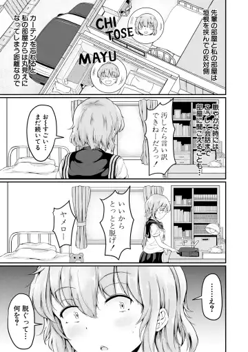 [Mochio] Kawaii Otouto no Tame Nara, Watashi wa Shojo o Suteru! Fhentai - Page 101