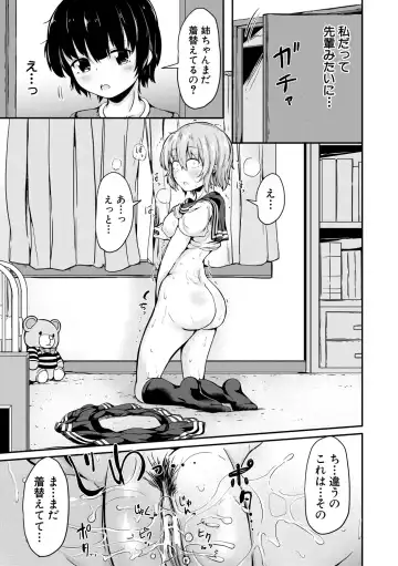 [Mochio] Kawaii Otouto no Tame Nara, Watashi wa Shojo o Suteru! Fhentai - Page 109