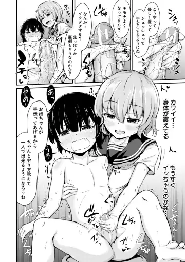 [Mochio] Kawaii Otouto no Tame Nara, Watashi wa Shojo o Suteru! Fhentai - Page 116