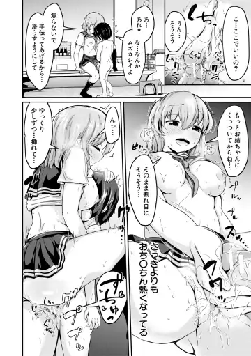 [Mochio] Kawaii Otouto no Tame Nara, Watashi wa Shojo o Suteru! Fhentai - Page 122