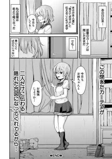[Mochio] Kawaii Otouto no Tame Nara, Watashi wa Shojo o Suteru! Fhentai - Page 146