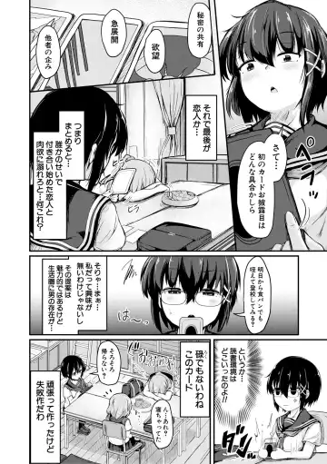 [Mochio] Kawaii Otouto no Tame Nara, Watashi wa Shojo o Suteru! Fhentai - Page 150