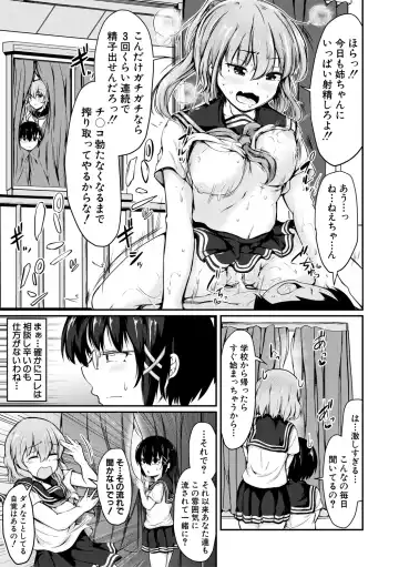 [Mochio] Kawaii Otouto no Tame Nara, Watashi wa Shojo o Suteru! Fhentai - Page 153