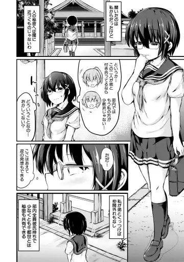 [Mochio] Kawaii Otouto no Tame Nara, Watashi wa Shojo o Suteru! Fhentai - Page 154
