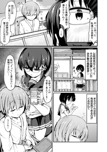 [Mochio] Kawaii Otouto no Tame Nara, Watashi wa Shojo o Suteru! Fhentai - Page 155