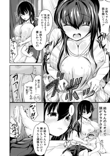 [Mochio] Kawaii Otouto no Tame Nara, Watashi wa Shojo o Suteru! Fhentai - Page 16