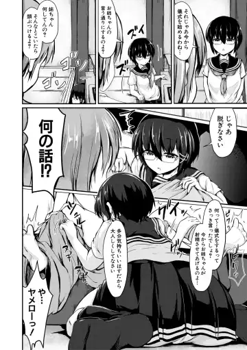 [Mochio] Kawaii Otouto no Tame Nara, Watashi wa Shojo o Suteru! Fhentai - Page 160