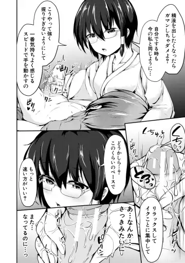 [Mochio] Kawaii Otouto no Tame Nara, Watashi wa Shojo o Suteru! Fhentai - Page 174